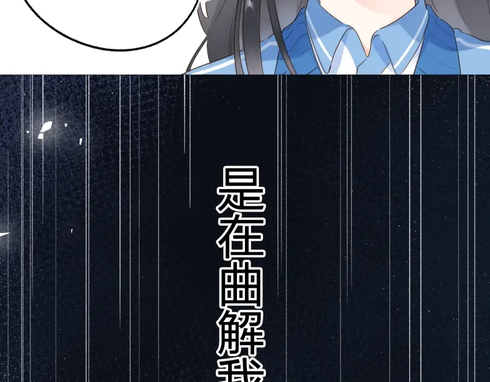 第69话 对峙 第98页