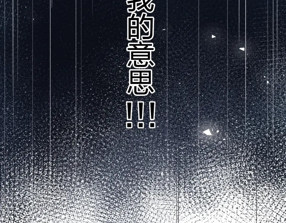 第69话 对峙 第99页