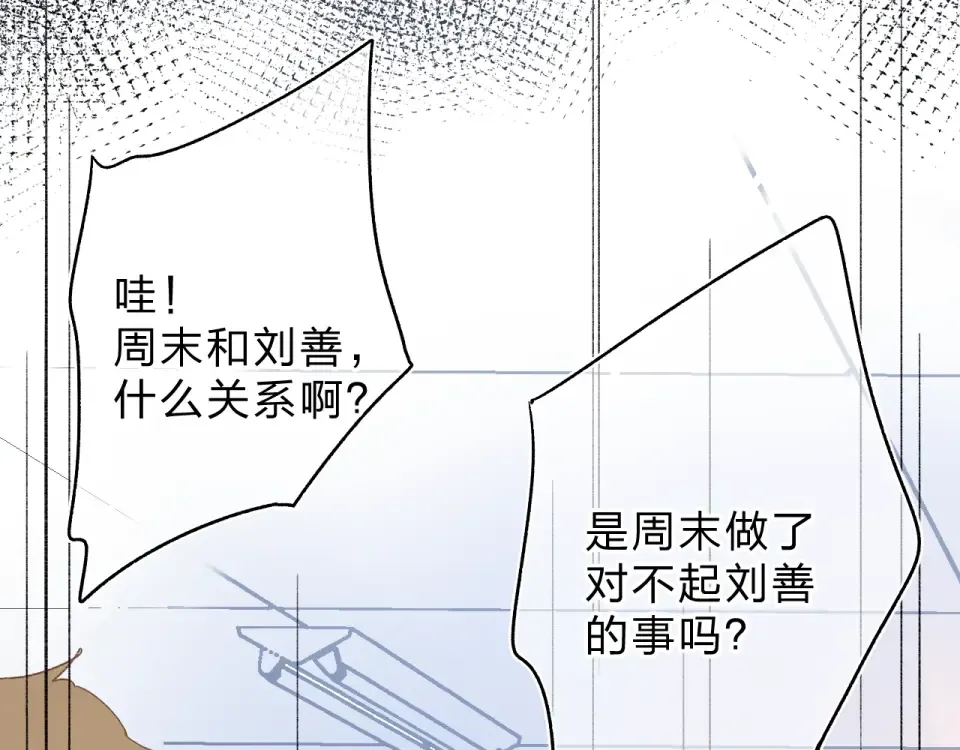 第69话 对峙 第100页