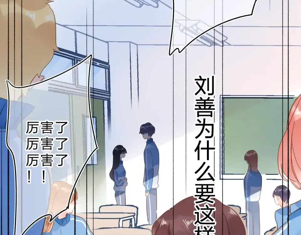 第69话 对峙 第101页