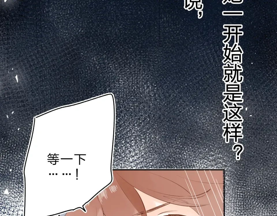 第69话 对峙 第103页