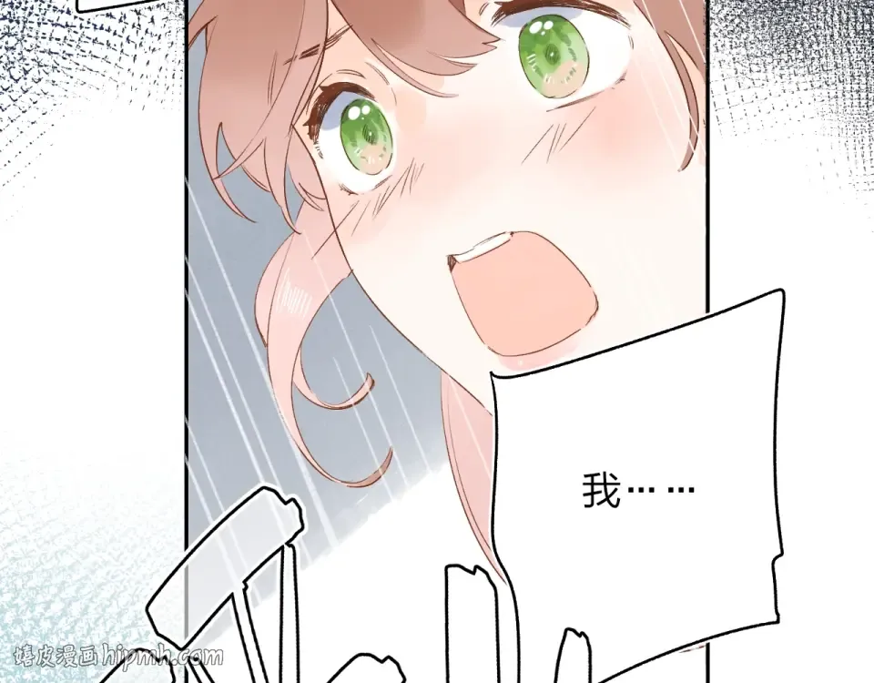 第69话 对峙 第104页