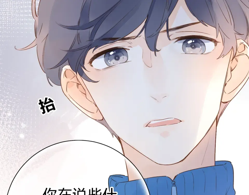第69话 对峙 第110页