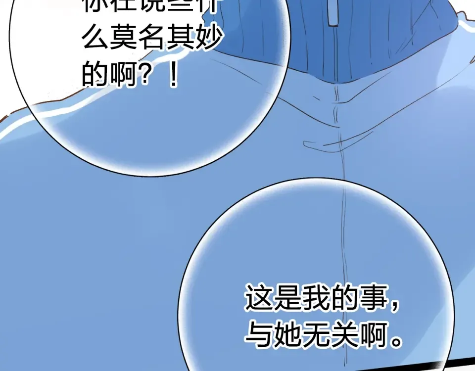 第69话 对峙 第111页