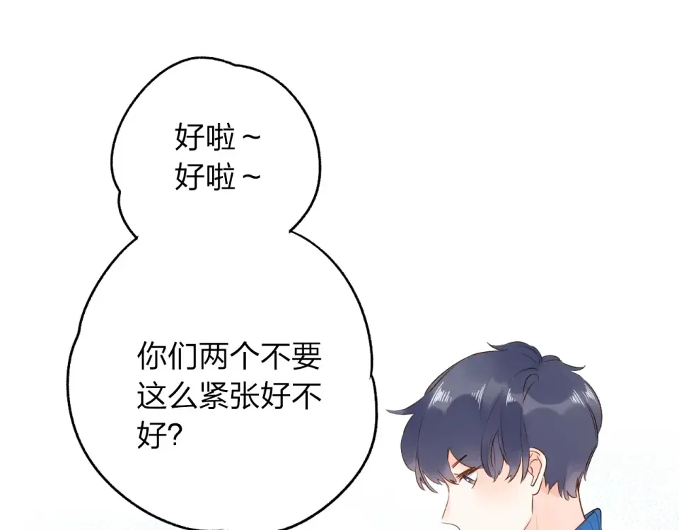 第69话 对峙 第117页