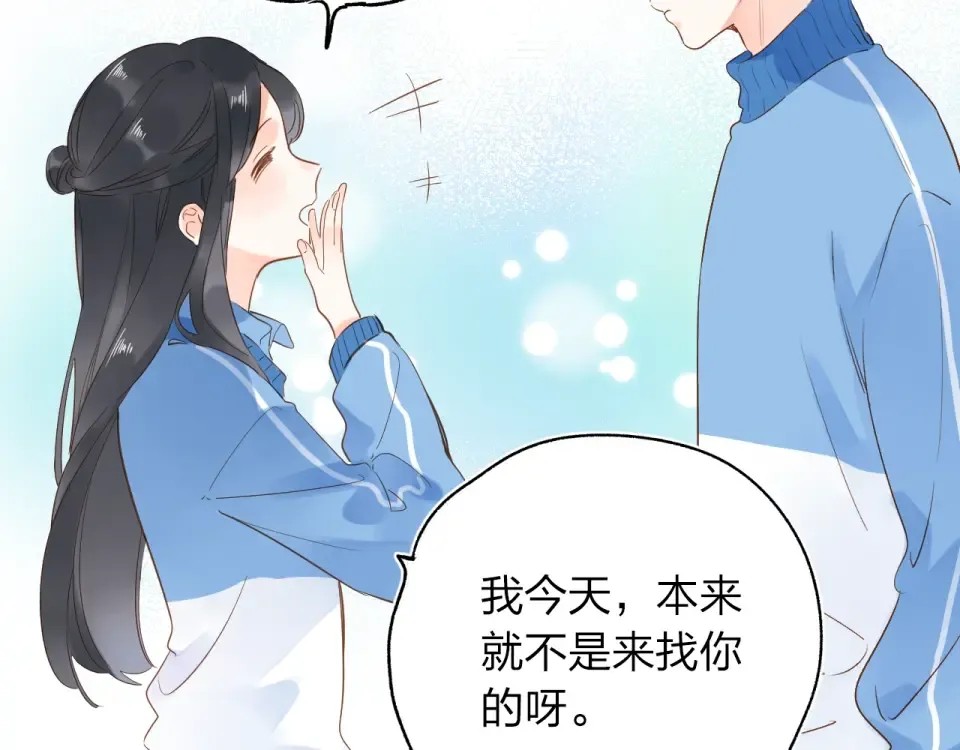 第69话 对峙 第118页