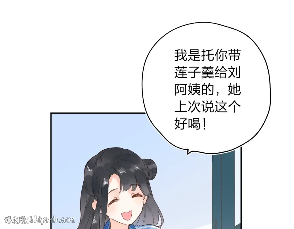 第69话 对峙 第120页