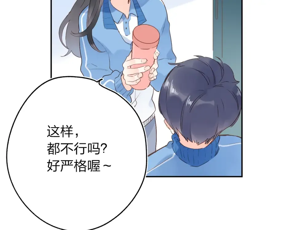 第69话 对峙 第121页