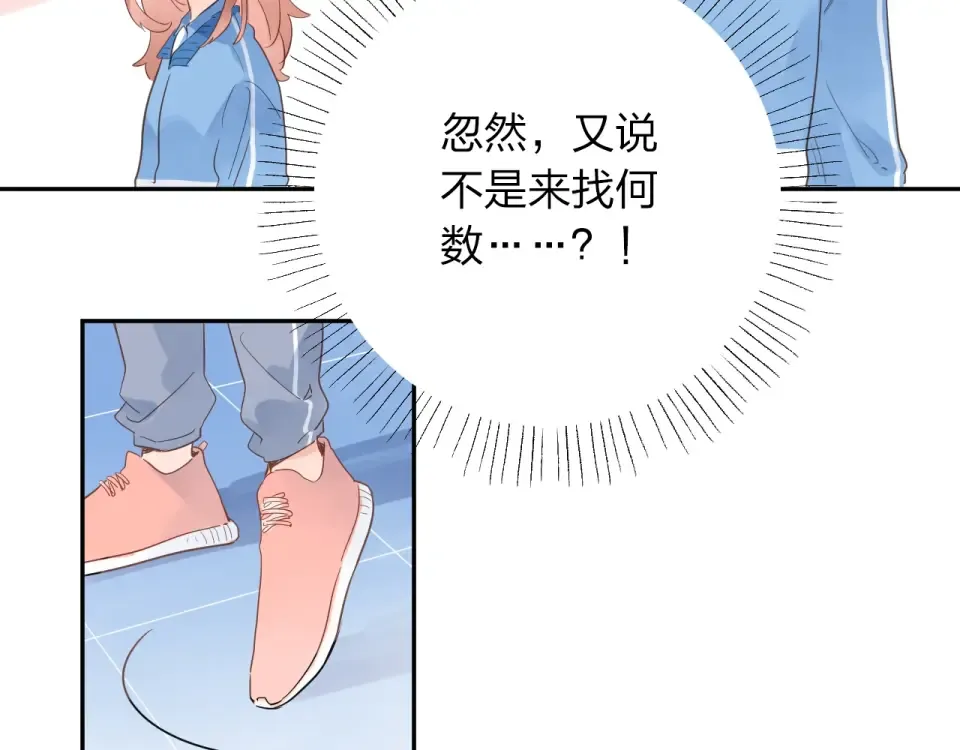第69话 对峙 第123页