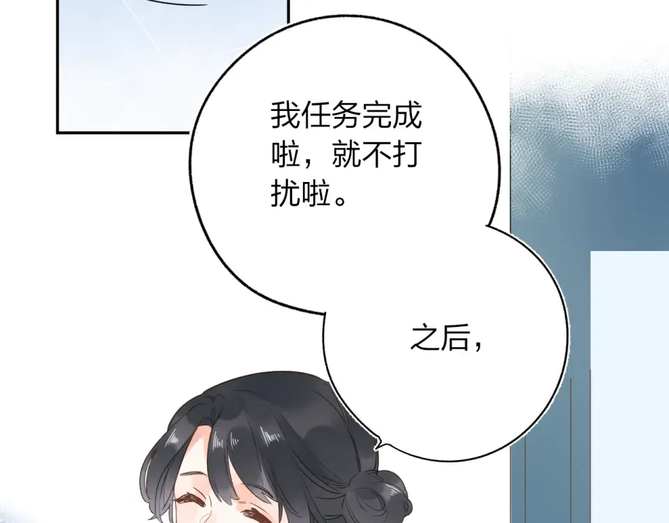 第69话 对峙 第124页
