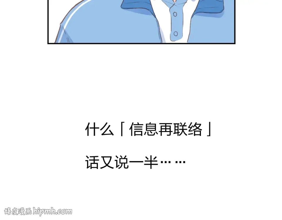 第69话 对峙 第128页