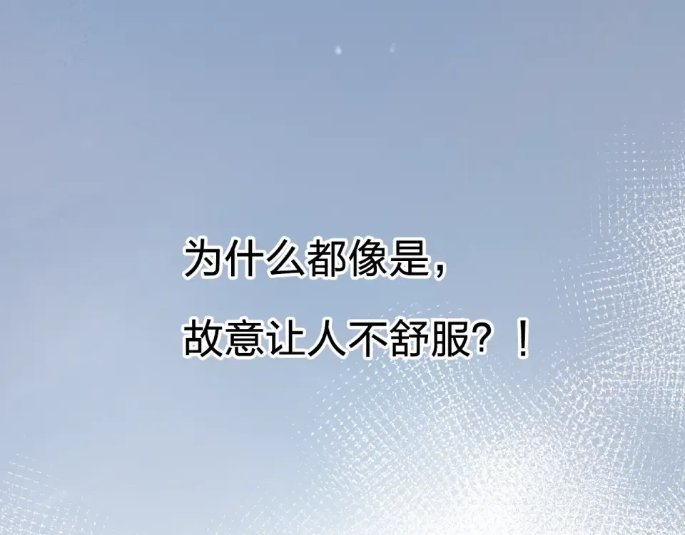 第69话 对峙 第131页