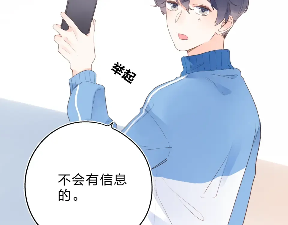 第69话 对峙 第133页
