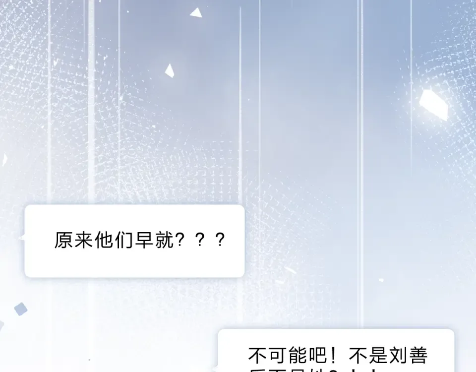 第69话 对峙 第141页