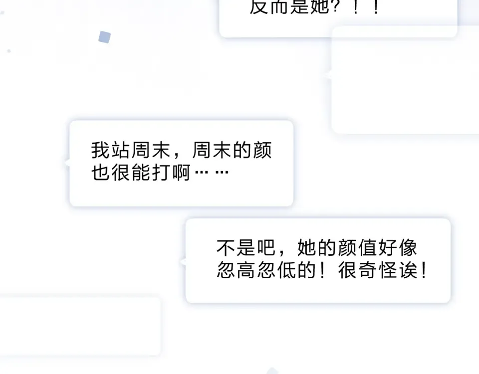 第69话 对峙 第142页