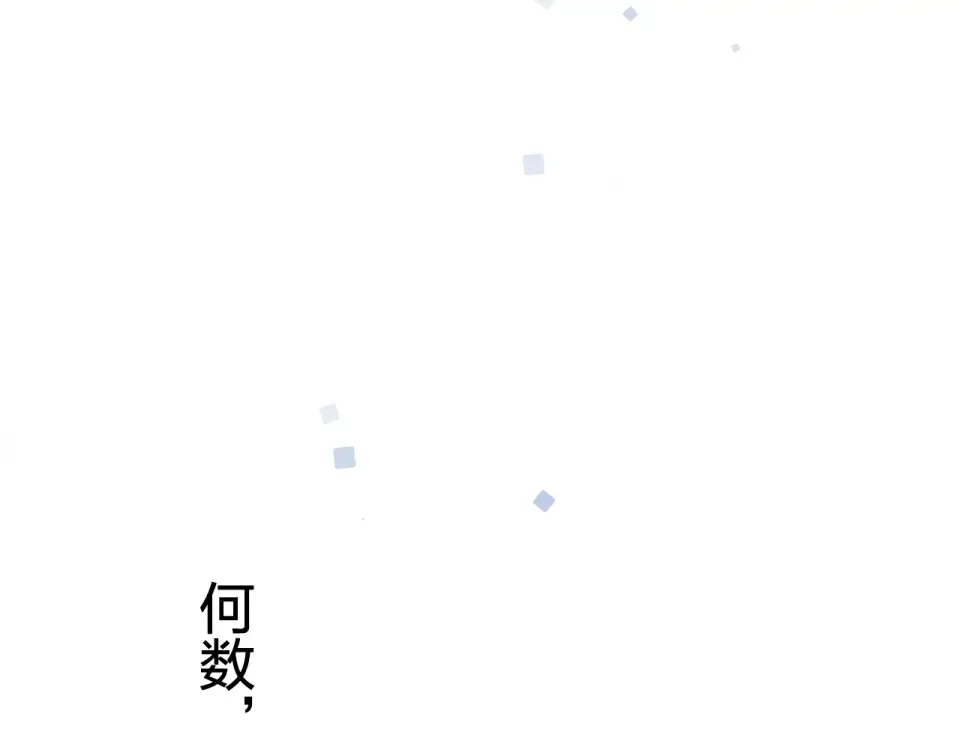 第69话 对峙 第143页