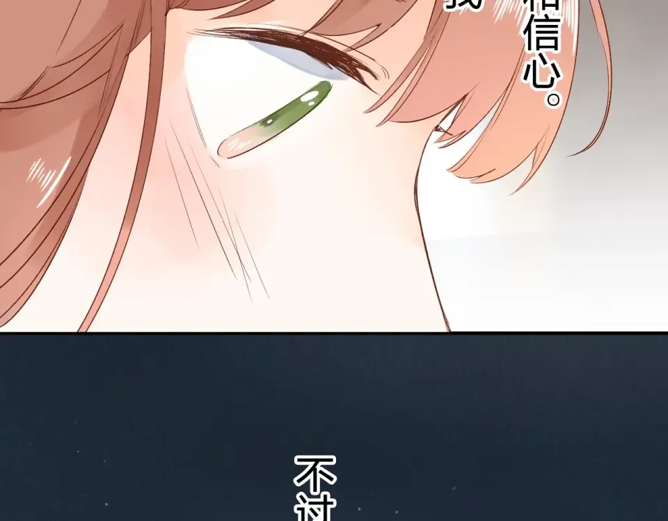 第69话 对峙 第146页
