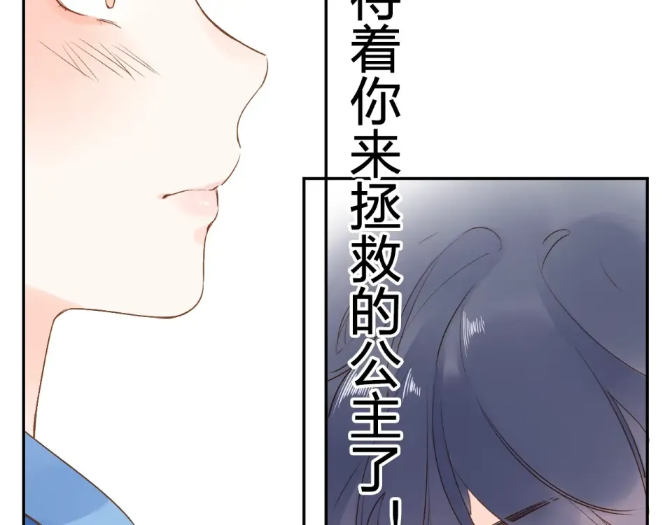 第69话 对峙 第153页