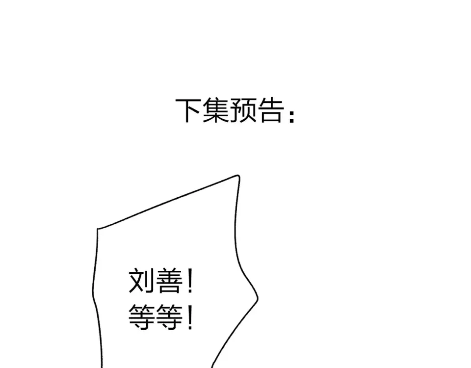 第69话 对峙 第156页
