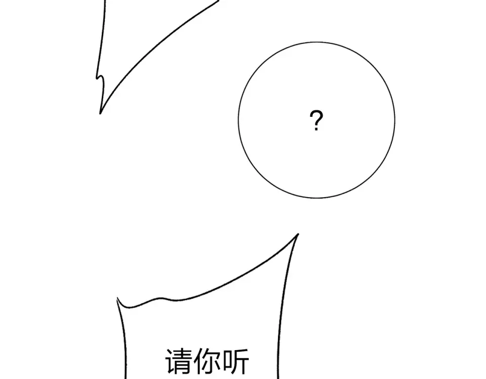 第69话 对峙 第157页