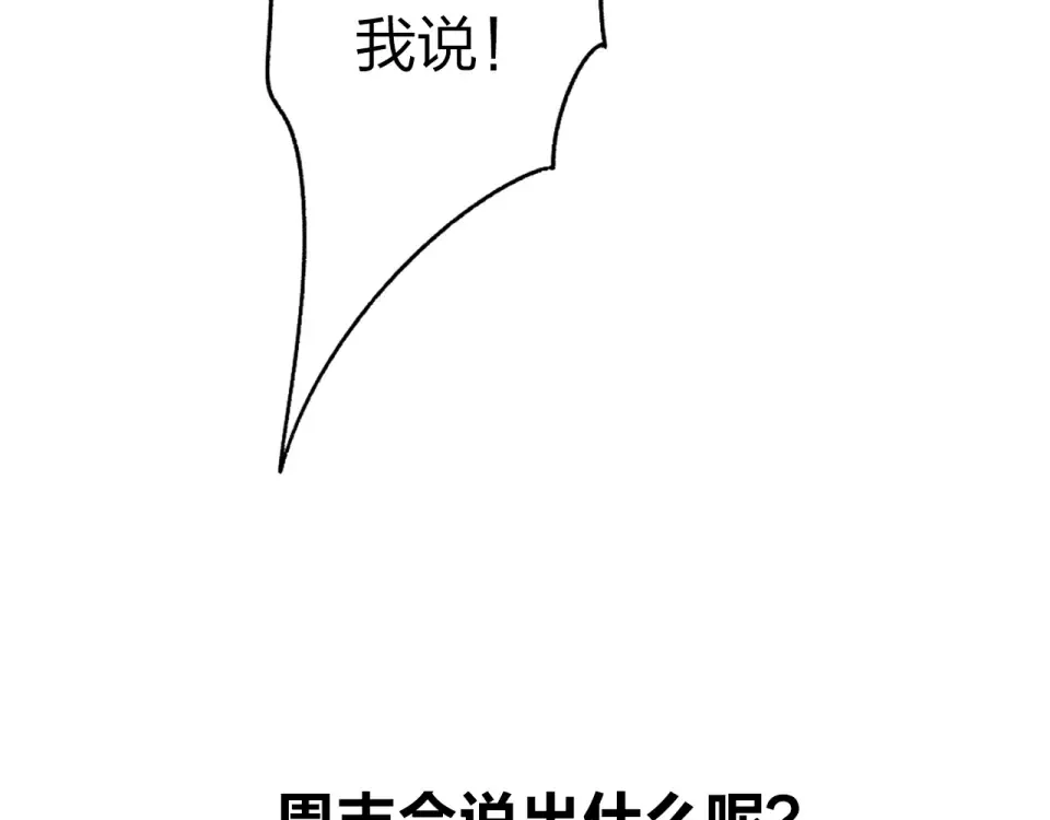 第69话 对峙 第158页
