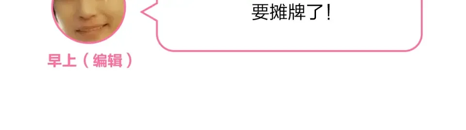 第69话 对峙 第161页
