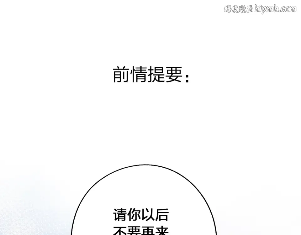 第70话 正面回应 第1页