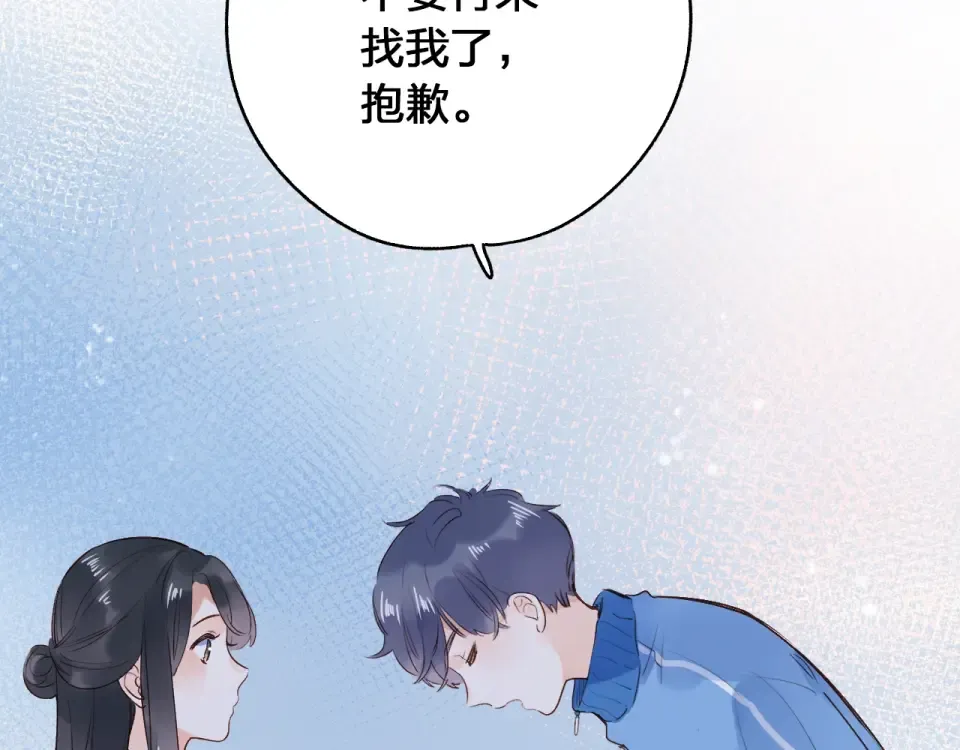 第70话 正面回应 第2页