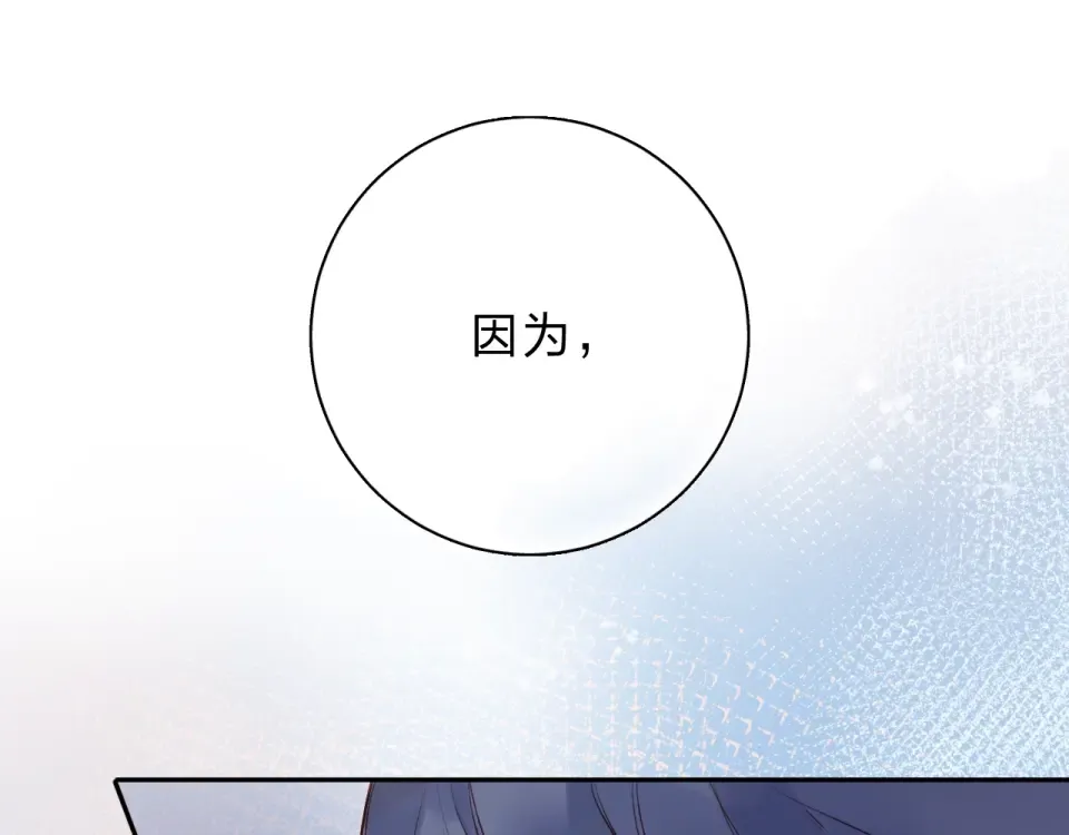 第70话 正面回应 第4页