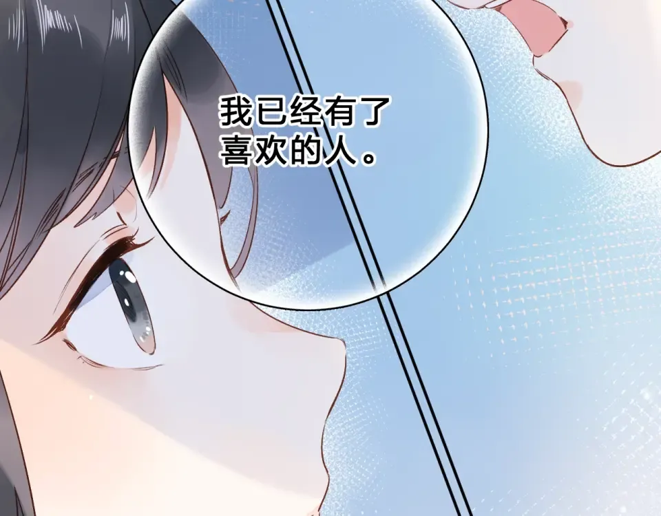 第70话 正面回应 第6页