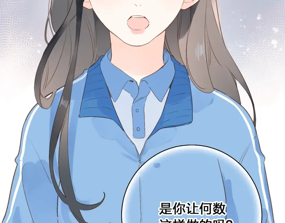 第70话 正面回应 第9页