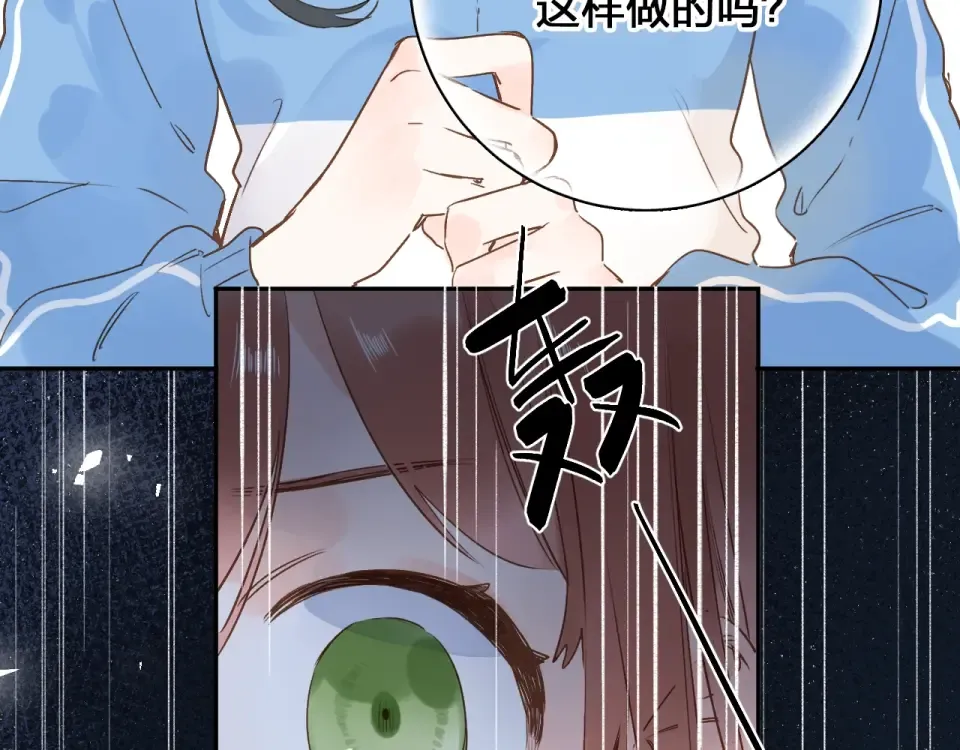第70话 正面回应 第10页