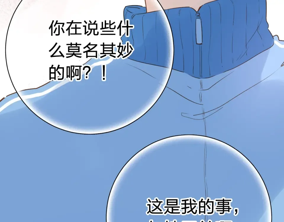 第70话 正面回应 第18页