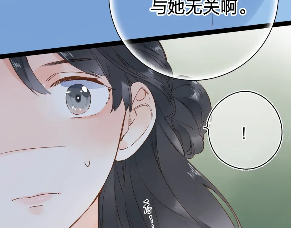 第70话 正面回应 第19页