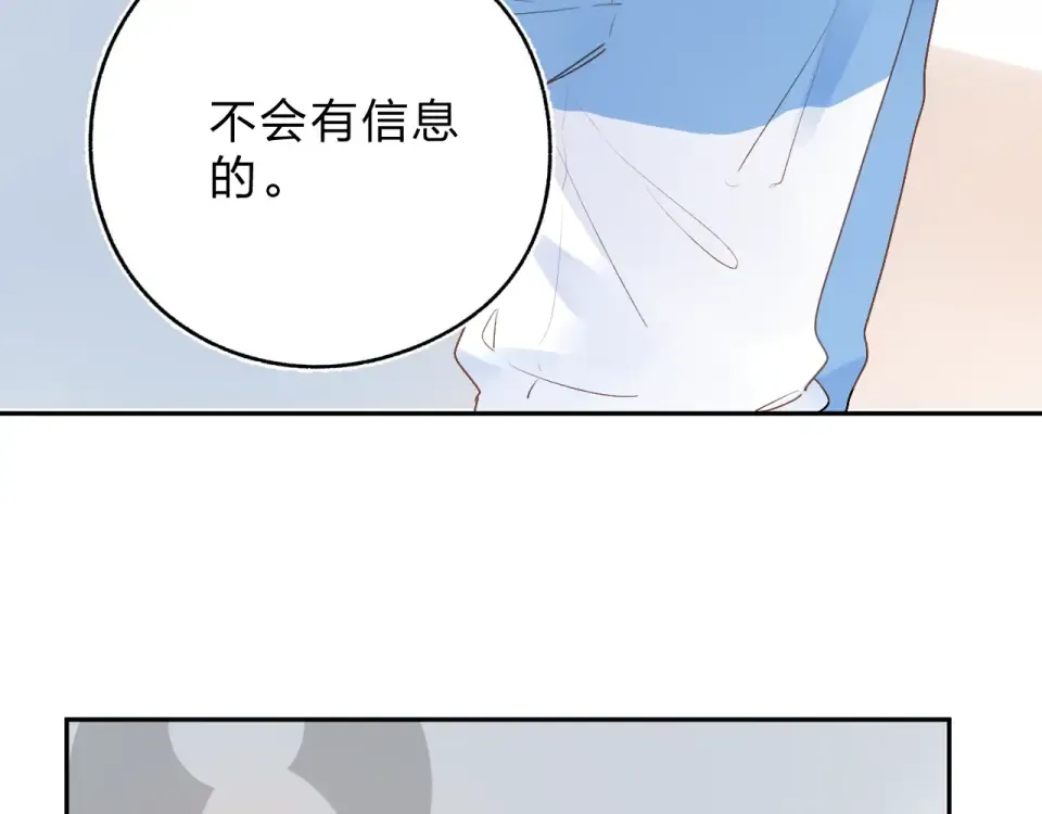 第70话 正面回应 第22页