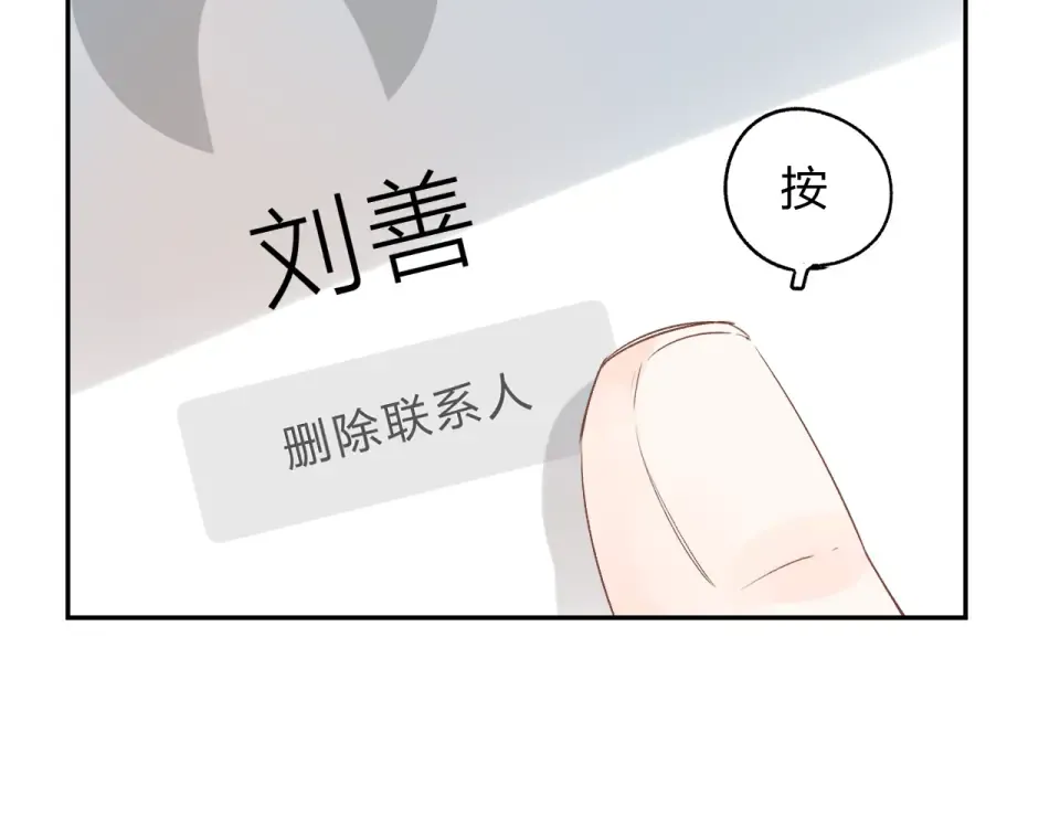 第70话 正面回应 第23页