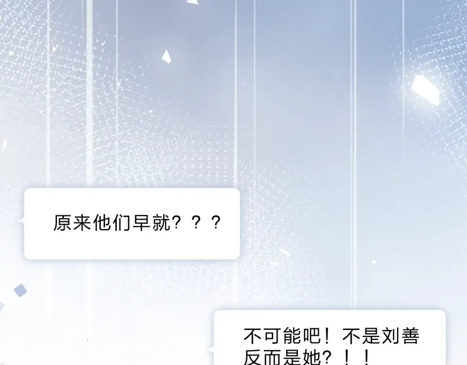 第70话 正面回应 第27页