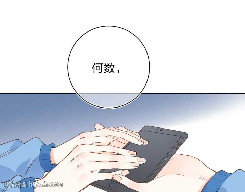 第70话 正面回应 第32页