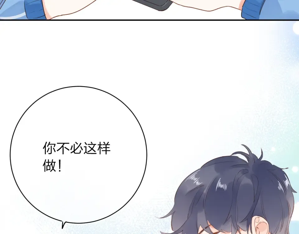 第70话 正面回应 第33页