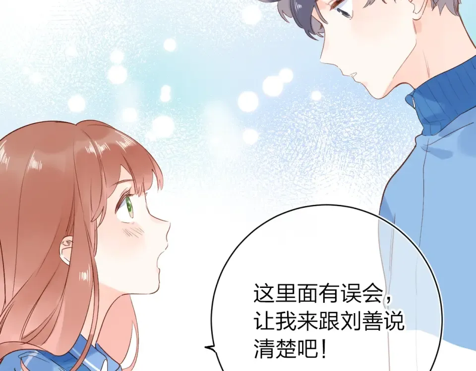 第70话 正面回应 第34页