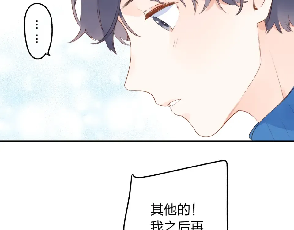 第70话 正面回应 第36页