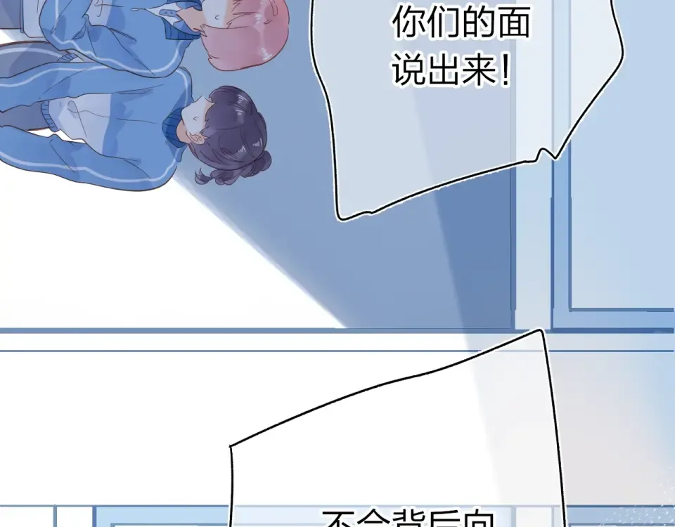 第70话 正面回应 第49页