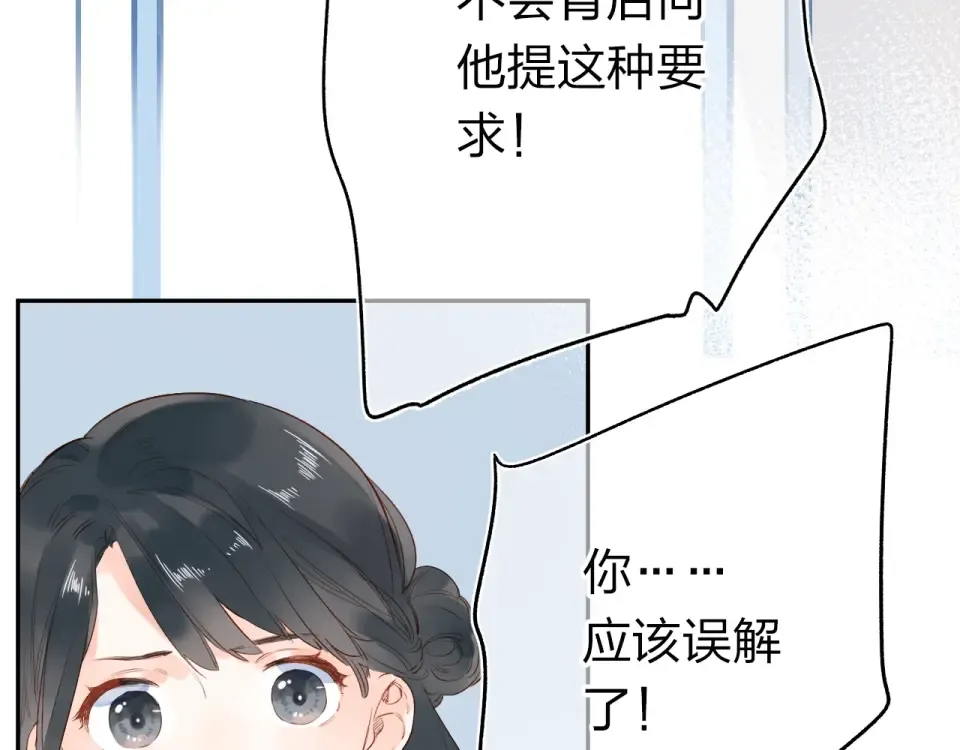 第70话 正面回应 第50页