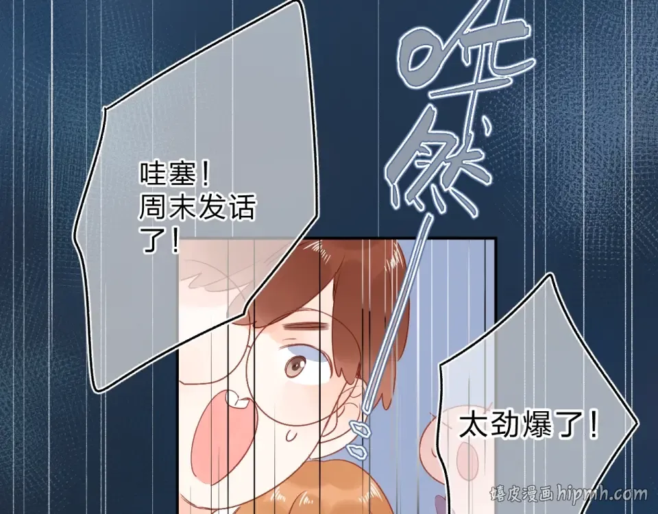 第70话 正面回应 第56页