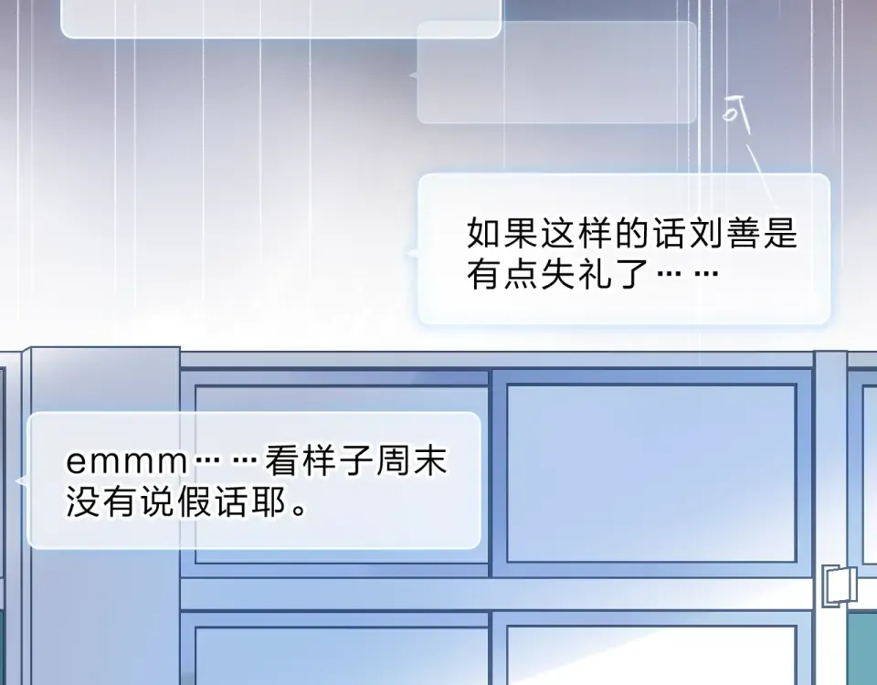 第70话 正面回应 第58页