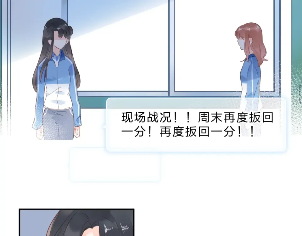 第70话 正面回应 第59页