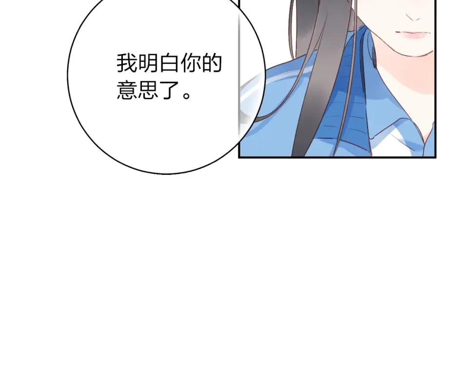 第70话 正面回应 第61页