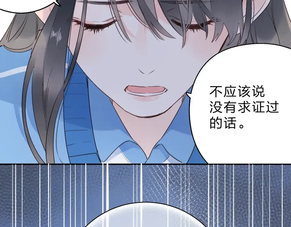 第70话 正面回应 第66页