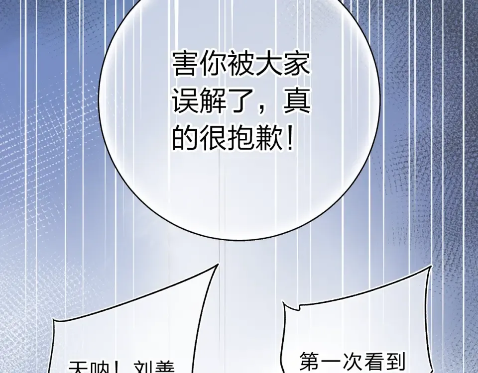 第70话 正面回应 第67页