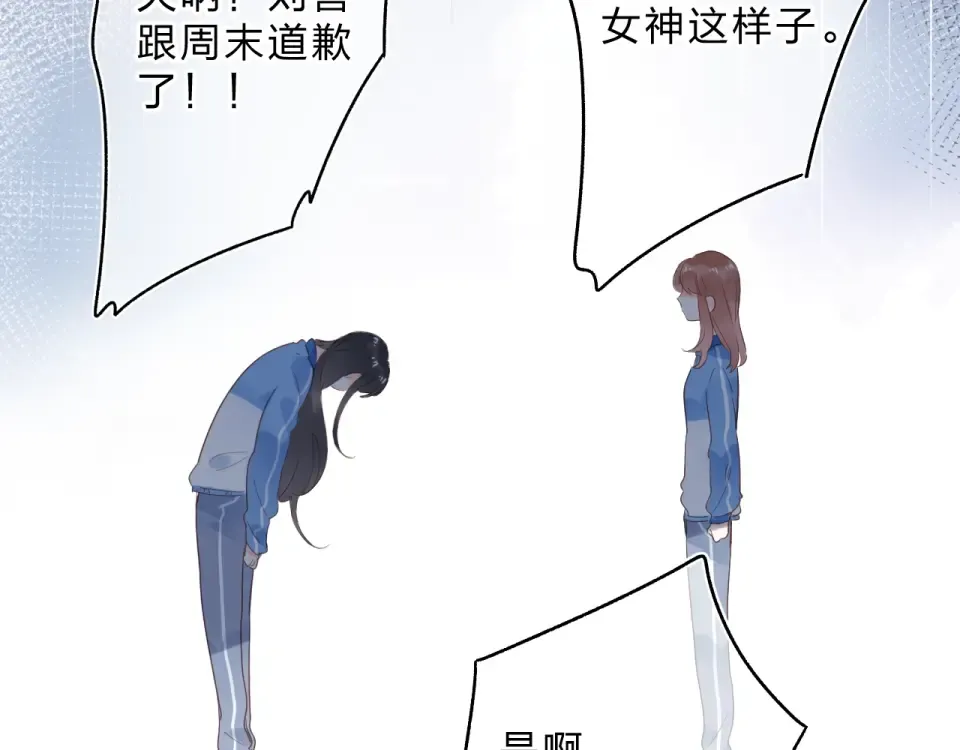 第70话 正面回应 第68页